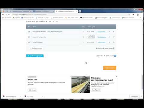 Видео: Кунделик. Создание КТП