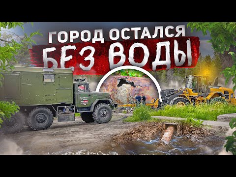 Видео: ЭВАКУАЦИЯ ПОДЗЕМНЫХ ТРУБ.#эвакуация #спасение #бездорожье