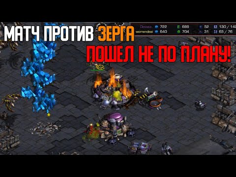 Видео: Старкрафт Т VS Z Гварды, Ультралиски, Танки, Пехота, Вультуры, Дропшипы!
