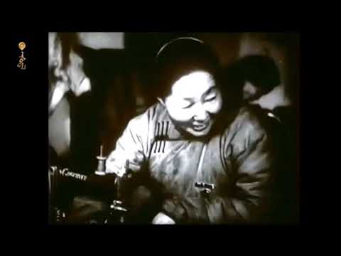 Видео: Манай орноор баримтат кино (1948)-