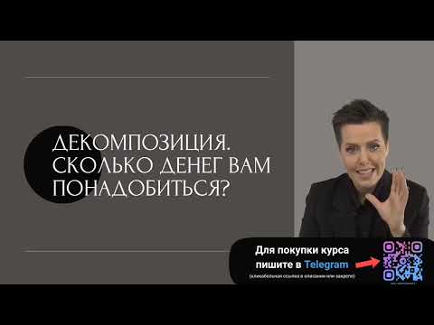 Видео: СЛИВ КУРСА ТАТЬЯНА КАЗНАЧЕЕВА. KAZNACHEEVAPRO СПРОС 4 2024