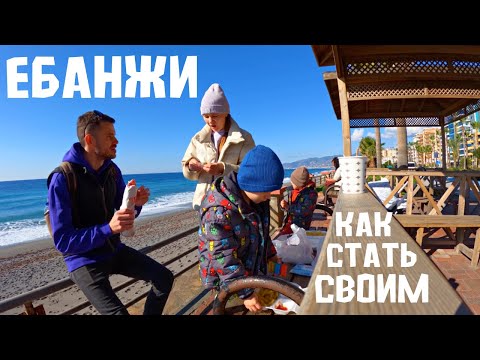 Видео: Турция - КАК ВЫЖИТЬ Русскому с детьми в ЧУЖОЙ СТРАНЕ?! Анталия или Алания?! Переезд для чужаков.