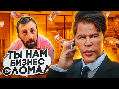 Видео: СЛОМАЛ цыганский «БИЗНЕС»