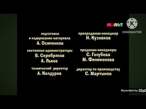 Видео: Мирослава красный телефон на казахском языке скачать бесплатной фильма про маша и медведь титры 2017