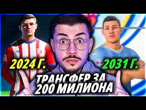 Видео: ИЗИГРАХ КАРИЕРАТА НА ДЕСПОДОВ И ГО ПЕНСИОНИРАХ EA FC 24