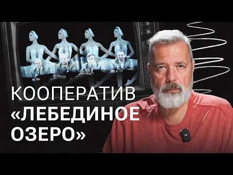 Видео: Кто убил СССР: называем поименно