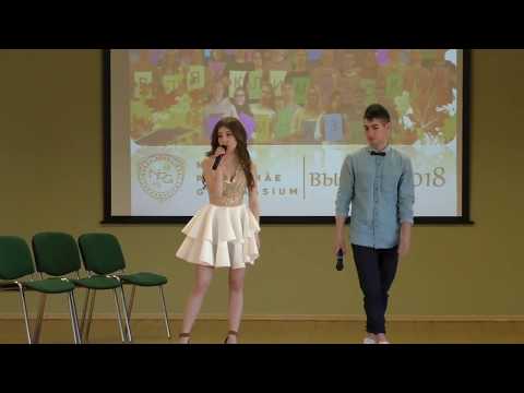 Видео: Последний звонок 2018 (12а класс)