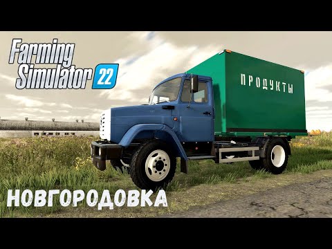 Видео: FS22 - НОВГОРОДОВКА.  Начал выращивать РЫБУ.  Нашёл песчанный КАРЬЕР  # 07