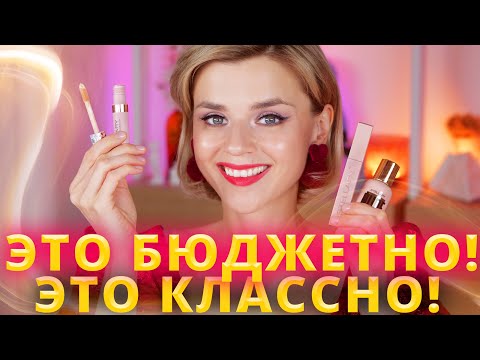 Видео: ЛУЧШЕ ЛЮКСА в МАГНИТ КОСМЕТИК! ЧТО ПОКУПАТЬ У STELLARY и ЗАЧЕМ? Бюджетная косметика