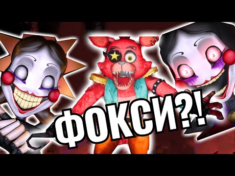 Видео: КАКВО ПРАВЯТ ТЕ ТУК | FNAF  Security Breach