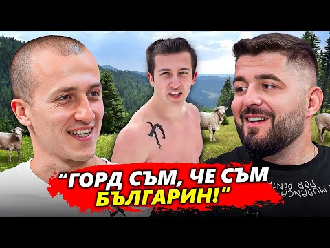 Видео: ДРУМЕВ: ДА ЖИВЕЕШ НА СЕЛО Е ПРЕКРАСНО...