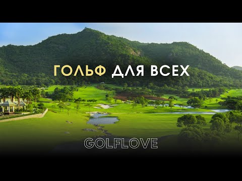 Видео: СКОЛЬКО НА САМОМ ДЕЛЕ СТОИТ ИГРАТЬ В ГОЛЬФ? КОДЕКС И ЭТИКЕТ ГОЛЬФА