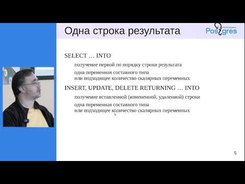 Видео: DEV1-16. 12. Выполнение запросов