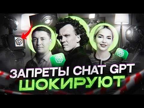 Видео: OpenAI и ИИ-агенты меняют мир: запреты ChatGPT, роботы и новая работа будущего