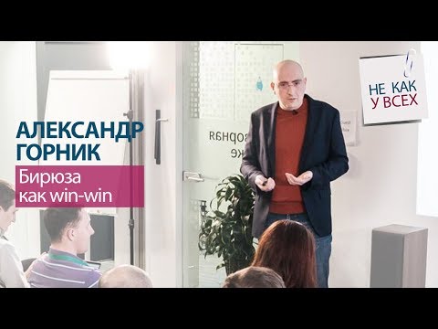 Видео: Основы культуры бирюзовой компании. День открытых дверей в компании MindBox