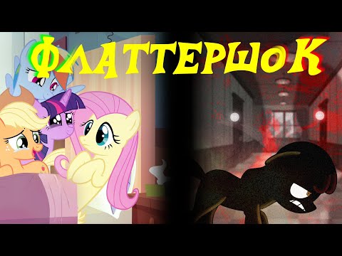 Видео: Счастливое воссоединение? ﴾ Fluttered Concussion | Флаттершок ﴿ №2