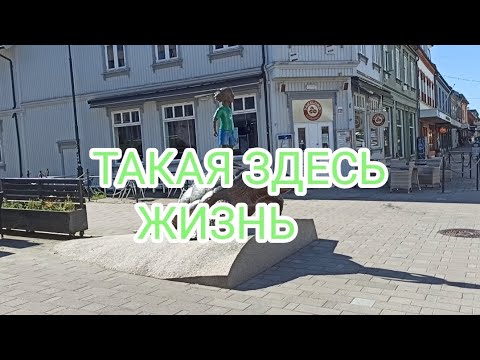 Видео: Такая здесь жизнь🇧🇻 Мой день и дела😉 Закупочка СУПЕР👍