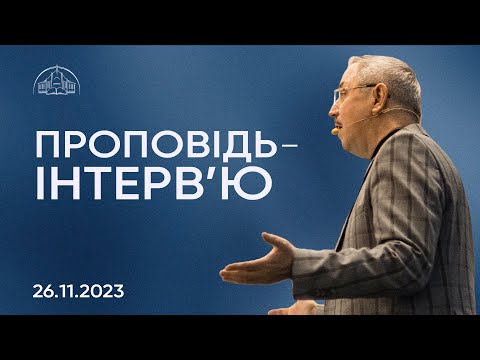 Видео: Муфтій на сцені / Молитва за мертвих / Звідки появився Бог | Пилип Савочка | 26.11.2023