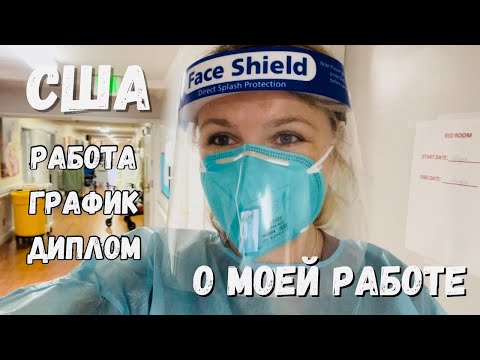 Видео: США Все о моей работе/ Как попросила повышения зарплаты/ Заказ с сайта TEMU/  Птички не приживаются