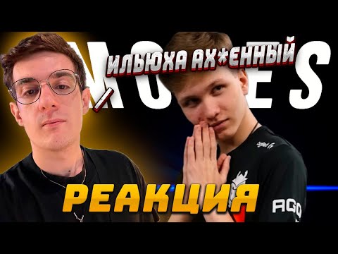 Видео: ЭВЕЛОН СМОТРИТ ЛУЧШИЕ МОМЕНТЫ МОНЕСИ || SuperstituM - How m0NESY Really Plays CS:GO 2 || EVELONE