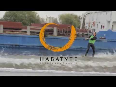 Видео: Трюковая школа вейкборда Ярослава Валеева  'На батуте' Часть 2