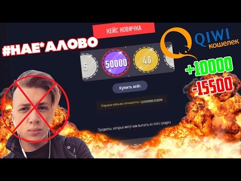 Видео: РАЗОБЛОЧЕНИЕ КЕЙСОВ.#НАЕ*АЛОВО!