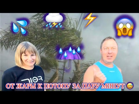 Видео: ‼️ВСЕЛЕНСКАЯ КАТАСТРОФА в рамках АНТАЛИИ😱@МАМА ЛЕНА