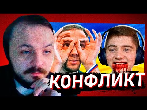 Видео: ЖМИЛЬ СМОТРИТ: КОНФЛИКТ БСБШНИКА И СЛАВИКА