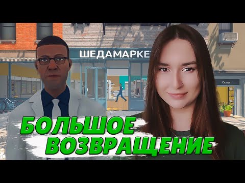 Видео: Supermarket Simulator: ГЛОБАЛЬНЫЕ изменения в 2025 году!