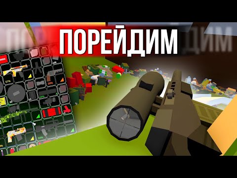 Видео: ИДУ РЕЙДИТЬ ВАШИ ДОМА - Unturned выживание