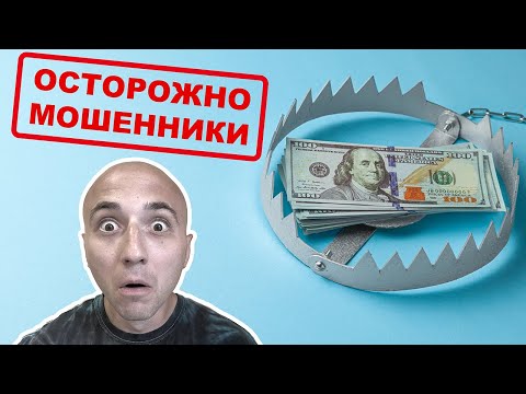 Видео: Мошенники в США. Развод в Америке