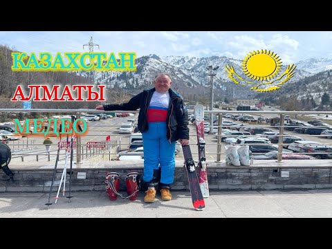 Видео: Путь из Алматы на Медео. Канатная дорога на Шымбулак.