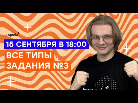 Видео: Все типы задания №3 | Степень окисления и валентность | ЕГЭ ХИМИЯ 2026