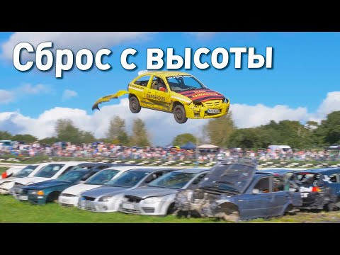 Видео: ПРЫЖКИ ЧЕРЕЗ МАШИНЫ В АНГЛИИ - КТО ДАЛЬШЕ?