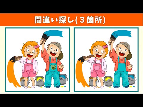 Видео: Найдите 3 отличия | Иллюстрация Версия #686