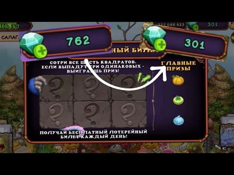 Видео: СКРЕТЧ-КАРТА В МСМ! СЛИЛ 450 БРИЛЛИАНТОВ? My singing monsters