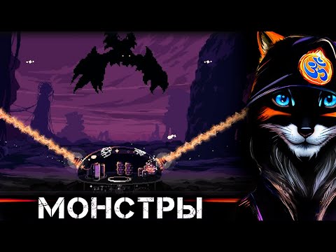 Видео: Dome Keeper v4.0 🔥 [Стрим 1]