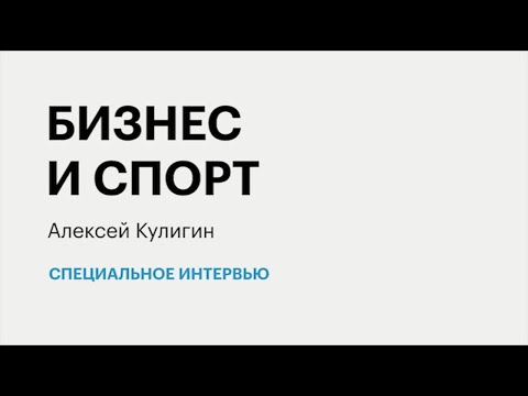 Видео: Итоги: бизнес и спорт | 08.09.2021