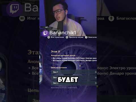 Видео: Крабик в бездне | Bananchik1  #genshinimpact #геншинимпакт