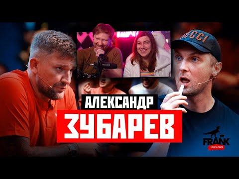Видео: Вопрос Ребром - Александр Зубарев | РЕАКЦИЯ