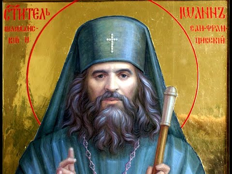 Видео: Акафист Иоанну Шанхайскому в хорошем качестве