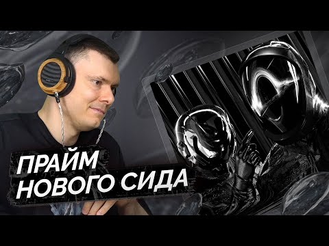 Видео: SIDODGI DUBOSHIT & LDMA — TWINS | Разбор альбома