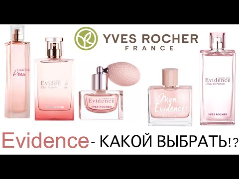 Видео: Линейка-  Evidence Yves Rocher  Обзор Ароматов