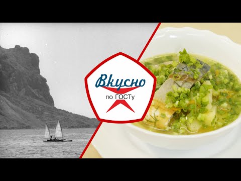 Видео: Крымская кухня | Вкусно по ГОСТу (2024)