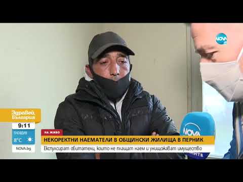 Видео: Некоректни наематели в общински жилища в Перник