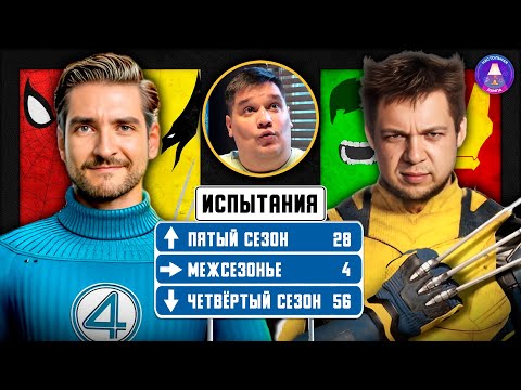 Видео: МЕЖСЕЗОНЬЕ #4 | ПРОМЕЖУТОЧНЫЕ ИТОГИ ИСПЫТАНИЙ