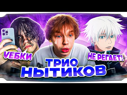 Видео: СТРОГО, СКАЙ и СТАС9 ТРИО НЫТИКОВ в СБОРЕ! / САМАЯ НОЮЩАЯ КОМАНДА в CS2! / STROGO CS2