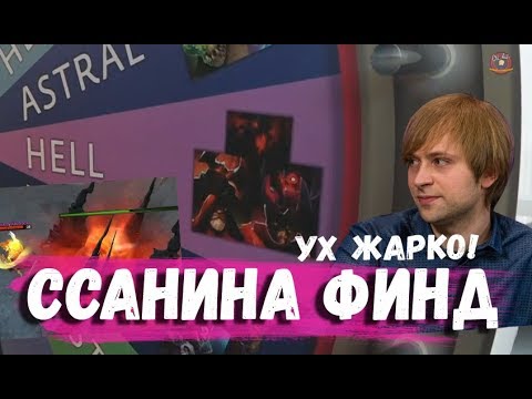 Видео: ЗНАМЕНИТЫЙ СФ НА СТРИМХАТЕ И РАЗМЕН ТРОНАМИ