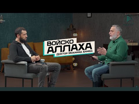 Видео: Почему так МНОГО БЕД в последнее время? ЧТО ПРОИСХОДИТ С МИРОМ? | Доктор Мохамад Хамед