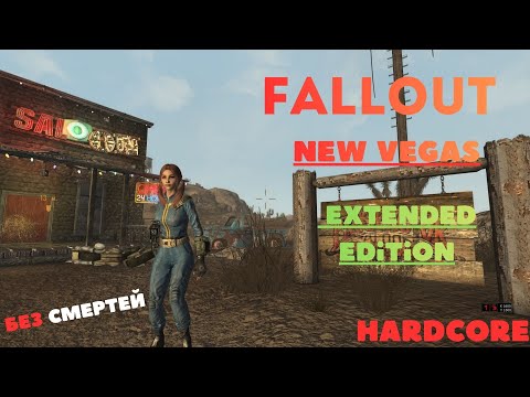 Видео: fallout new vegas extended edition , без смертей
